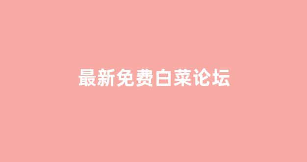 华人策略