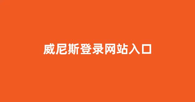 白菜体育官网