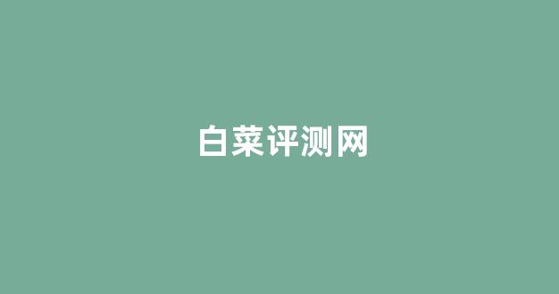 365体育的官方网站