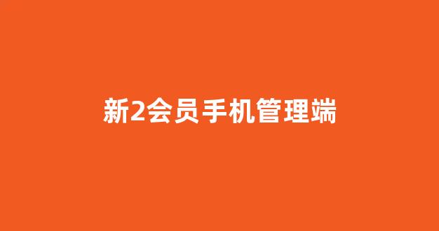 网络白菜论坛大全