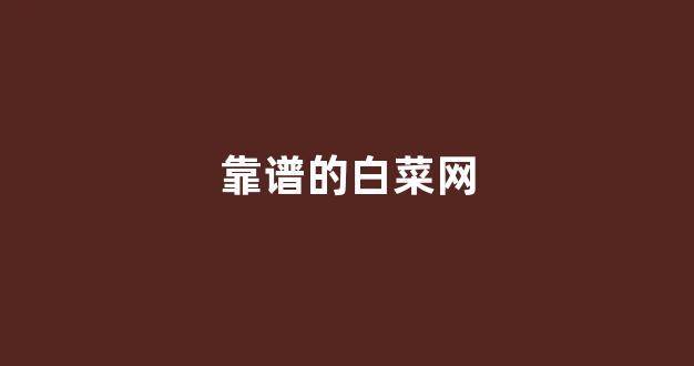 银河直营正网