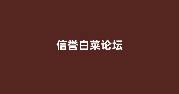 老虎机白菜网