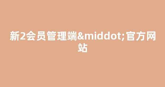 白菜全讯