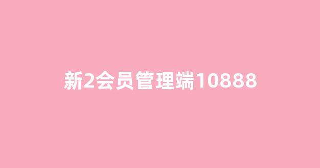 线上白菜入口